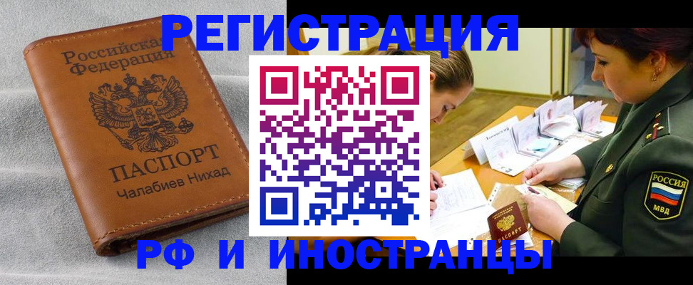 регистрация в Гремячинске