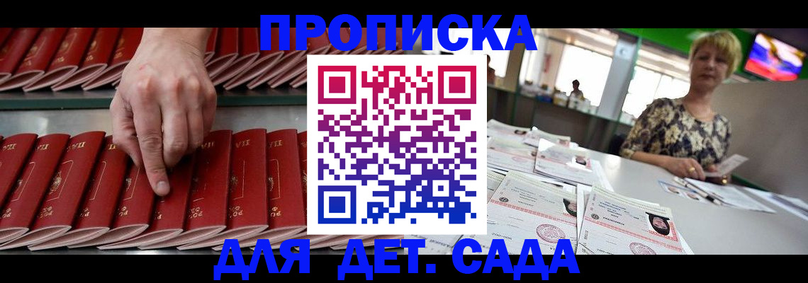 временная регистрация 2025 в Гремячинске
