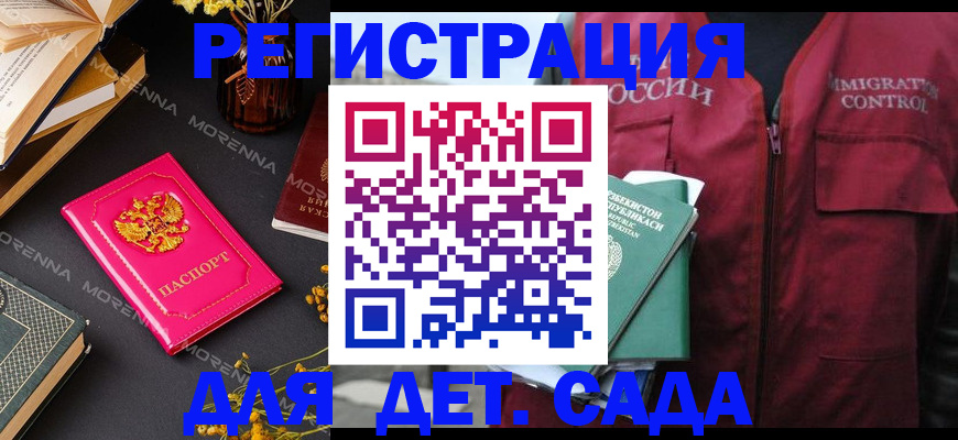 временная регистрация в Гремячинске