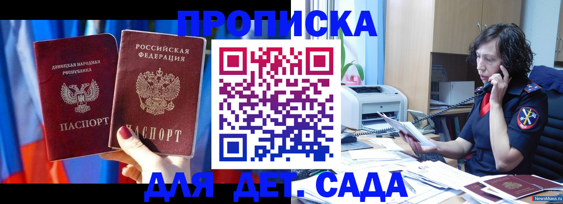 прописка в квартире в Гремячинске